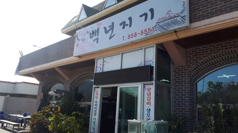 연산주유소 이미지