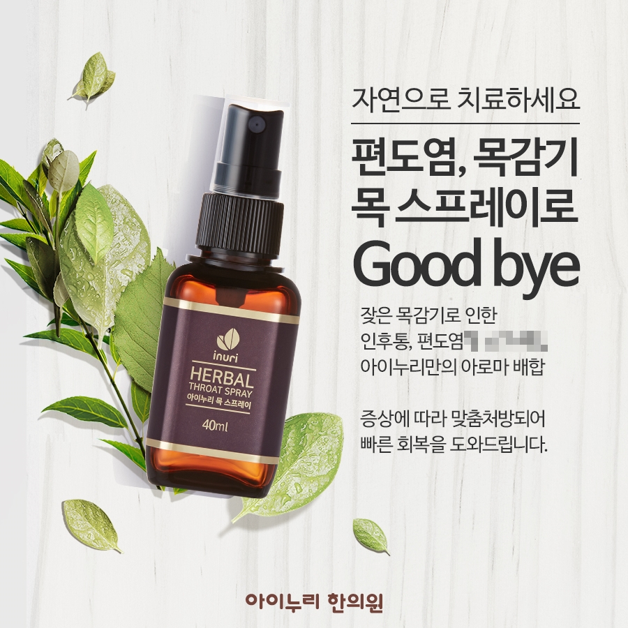 강남아이누리한의원 이미지