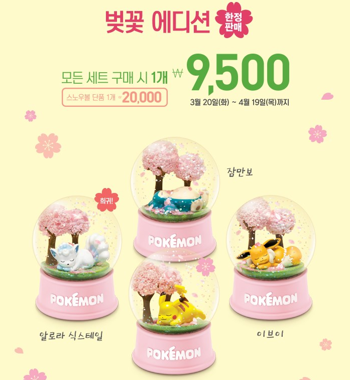 스노우볼 이미지