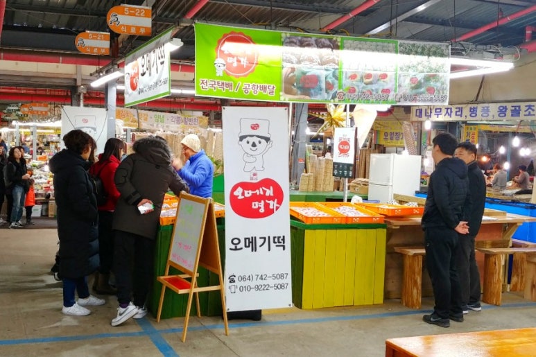 오메기명가 이미지