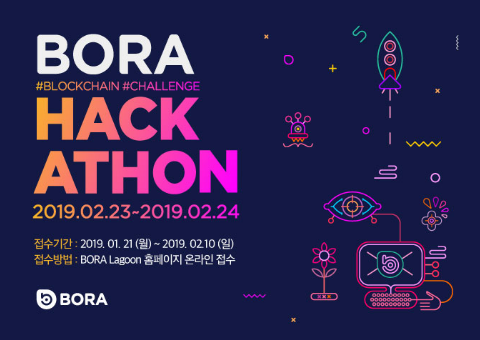 보라(Bora) 이미지