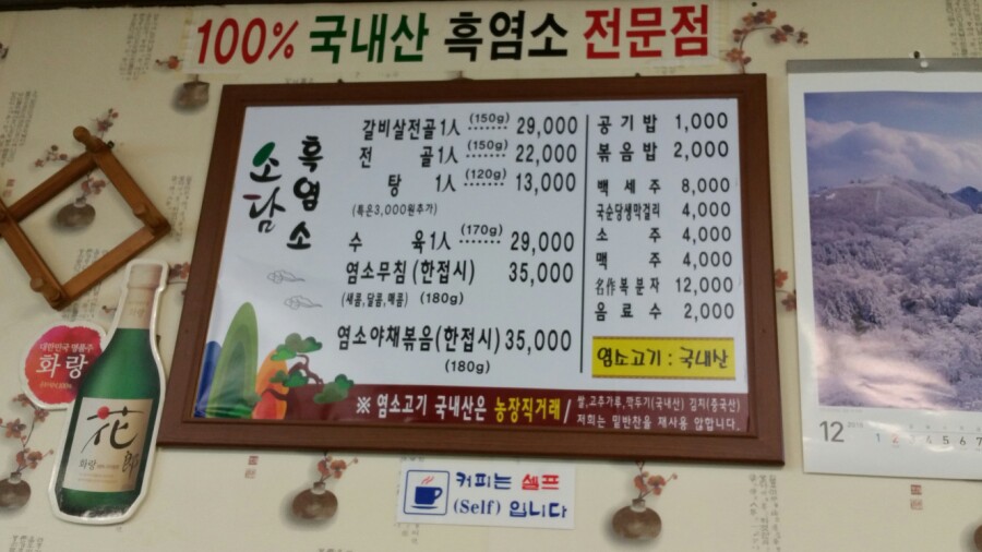 소담흑염소 이미지