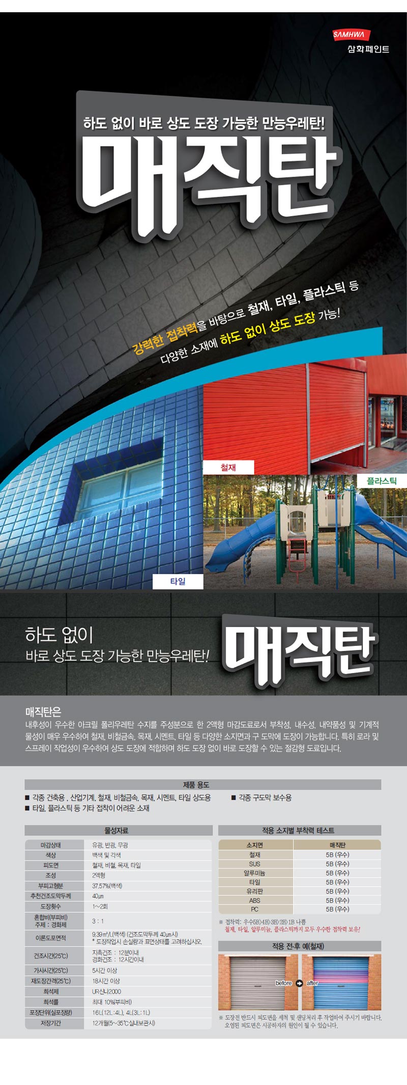 성진도료 이미지