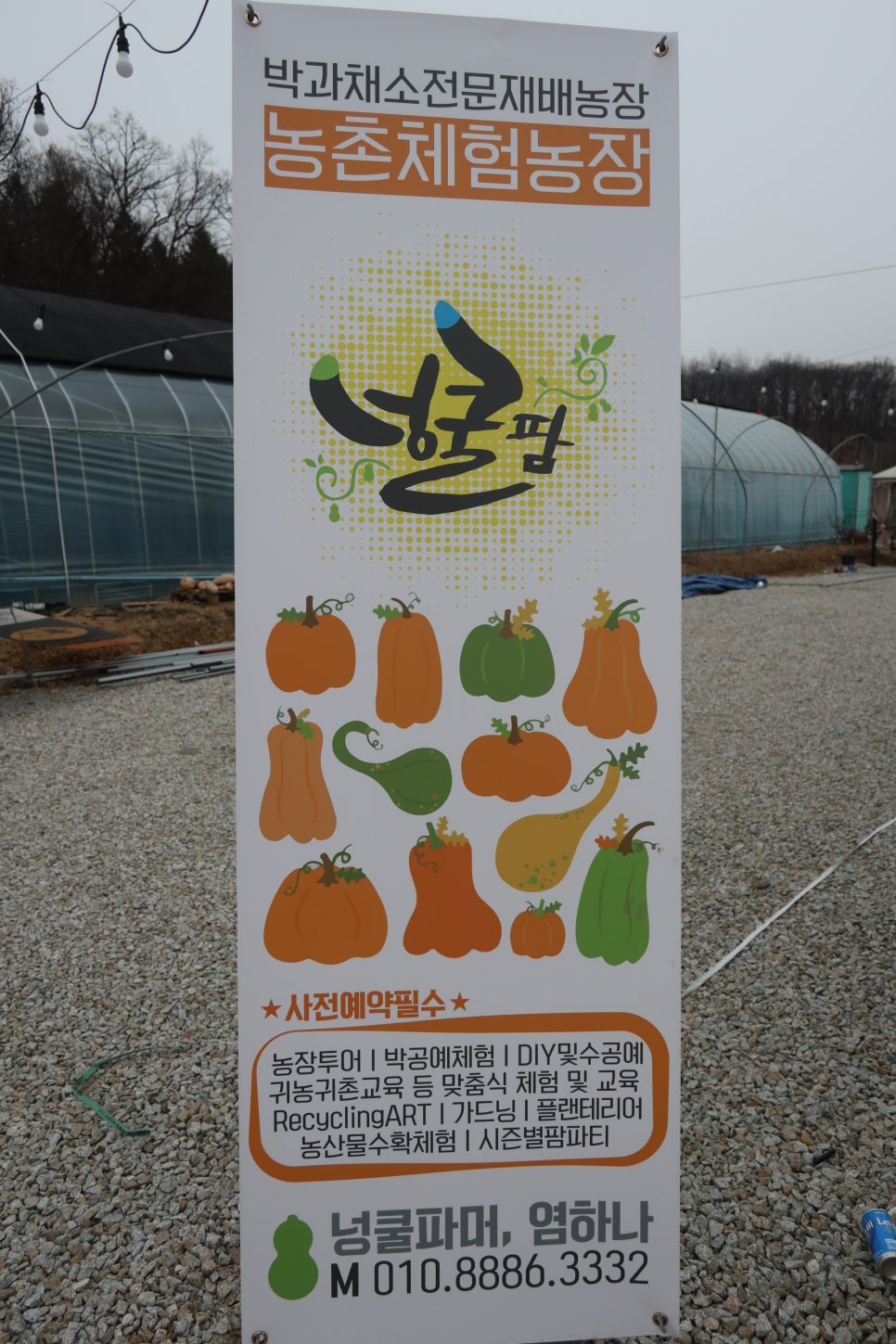 전국농산물직거래판매장 이미지