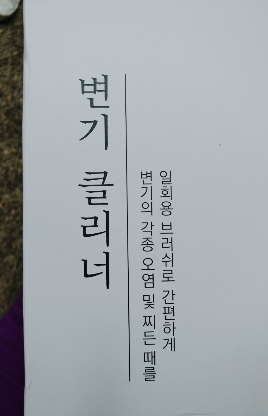 바른청소생활 이미지
