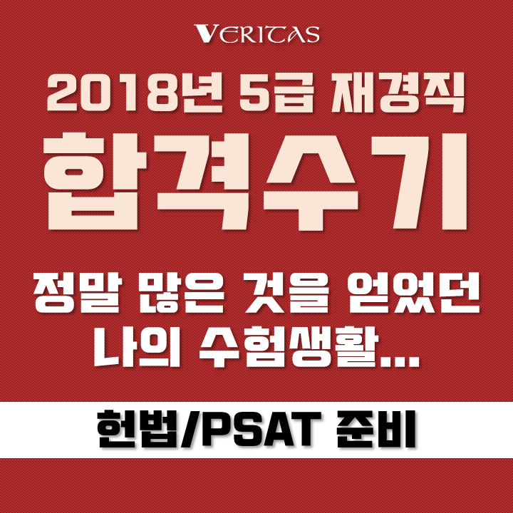 베리타스에듀 이미지