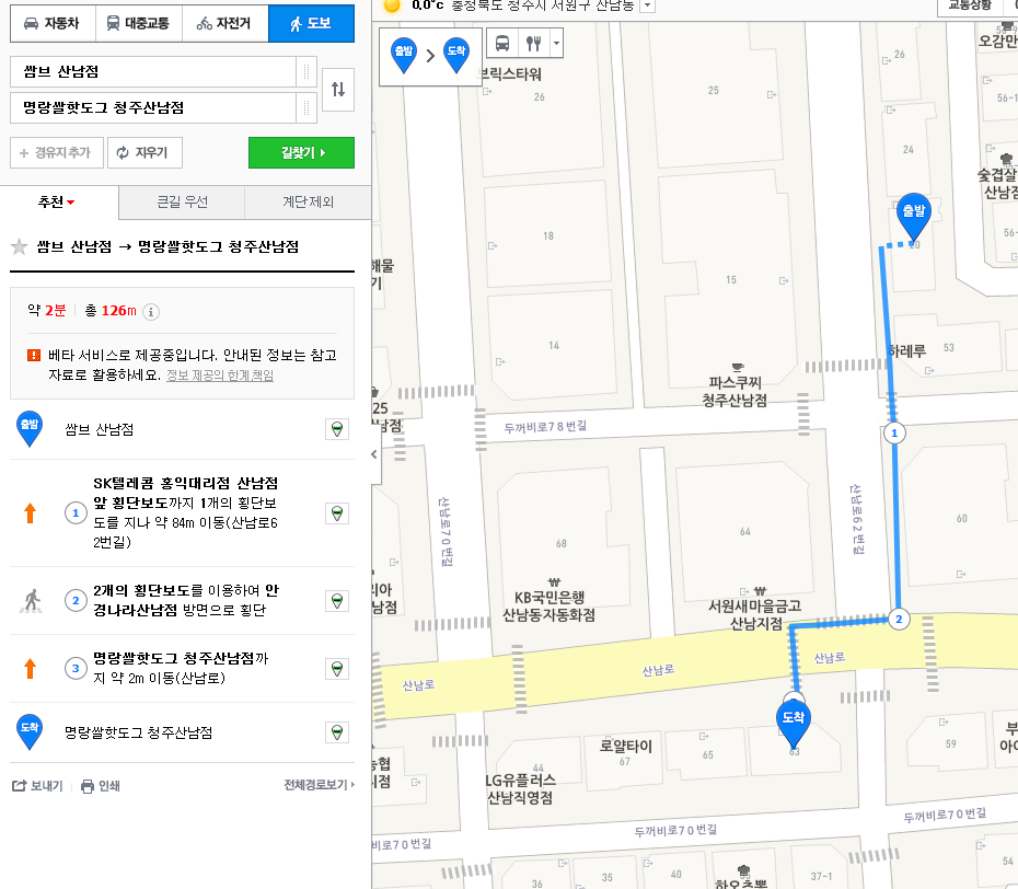 명랑쌀핫도그 청주산남점 이미지
