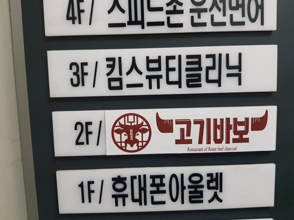 고기바보 이미지