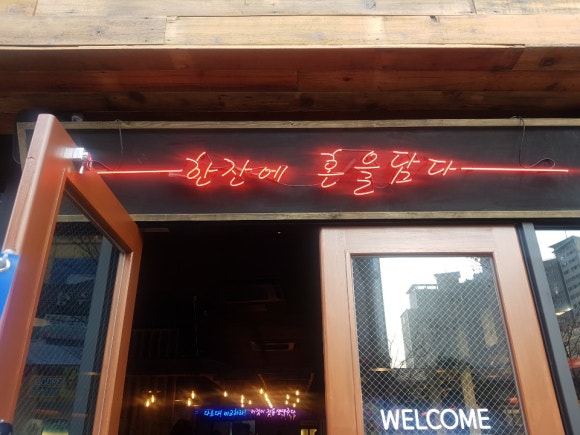 역전할머니맥주(평화광장점) 이미지