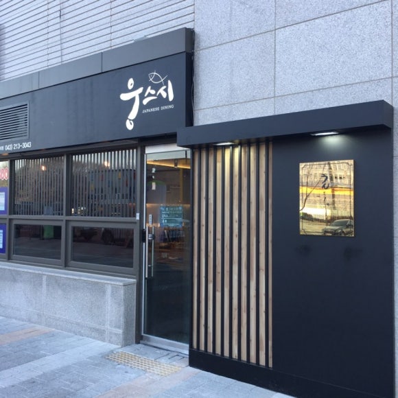 웅스시 이미지