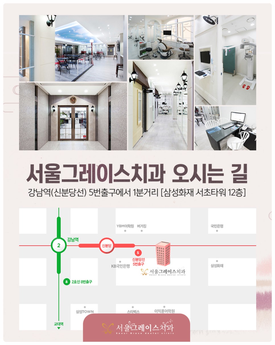 서초삼성치과의원 이미지
