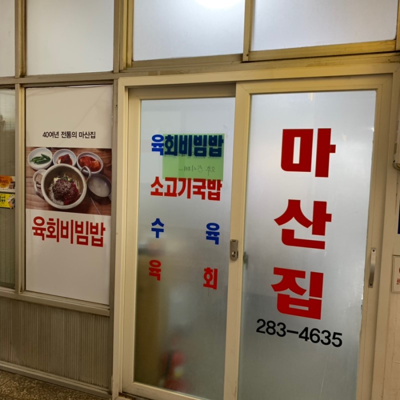 윤가구 이미지