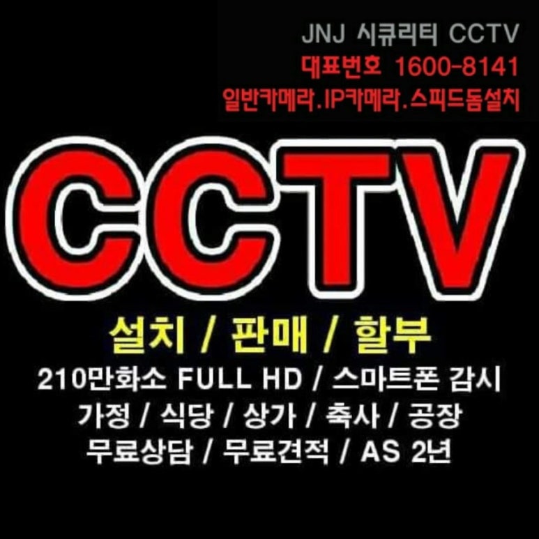 JNJ시큐리티 이미지