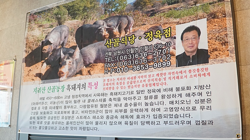 바래봉정육점 이미지