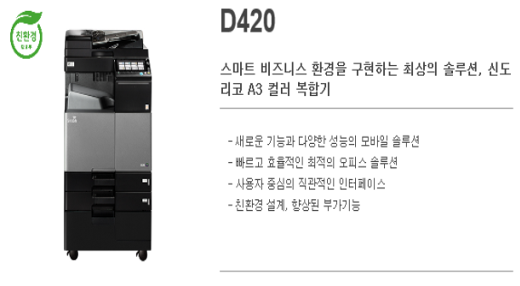 신도디지털솔루션 이미지