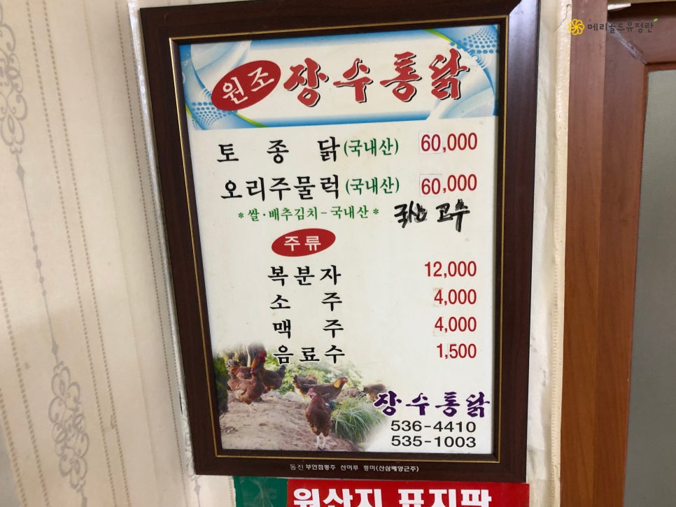 원조장수 이미지