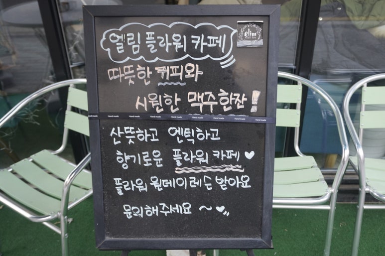 엘림(Elim) 이미지