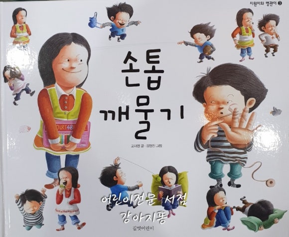 길벗서점 이미지