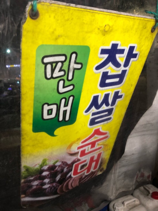 엄마네떡볶이 이미지