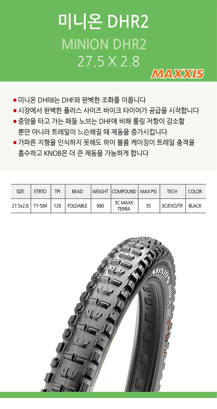 타이어플러스 이미지