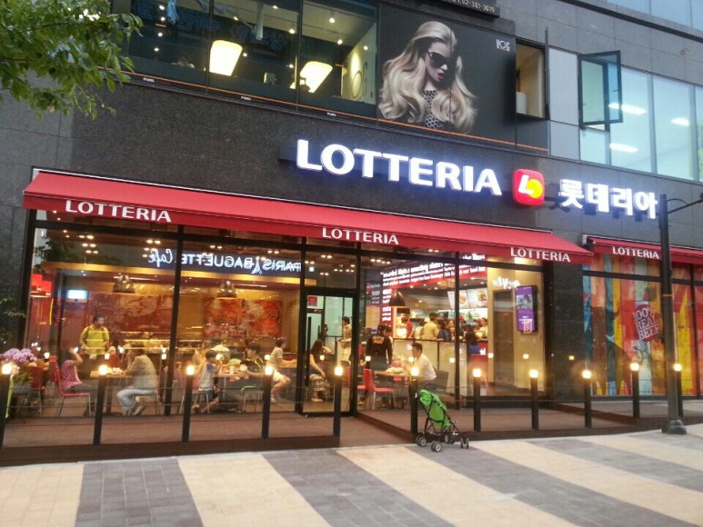 롯데리아전남 이미지