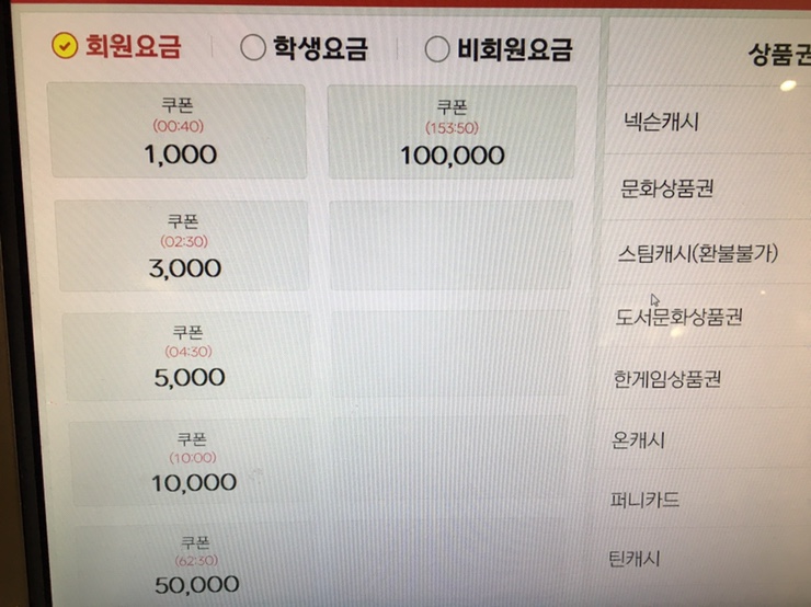 아이닉스PC방 이미지