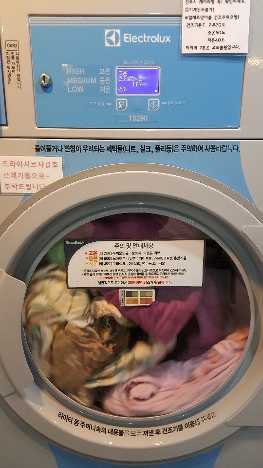 워시엔조이셀프빨래방울산 이미지