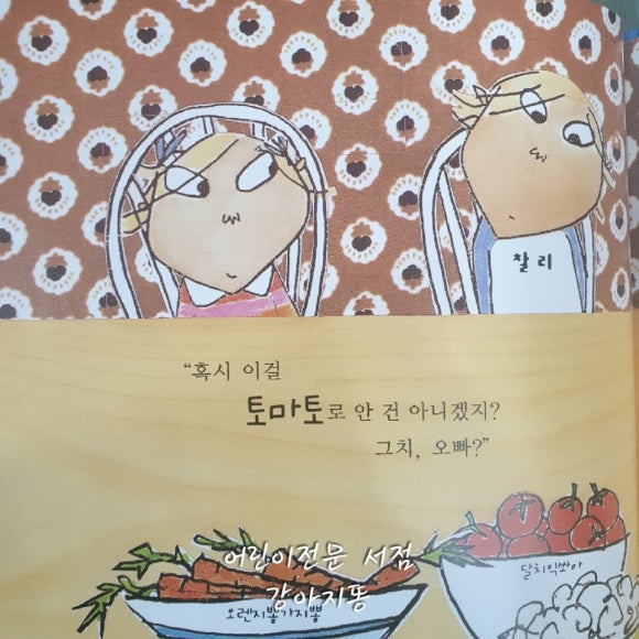 집고치는오빠 이미지