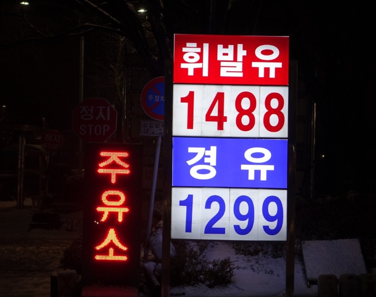 우리농민주유소 이미지