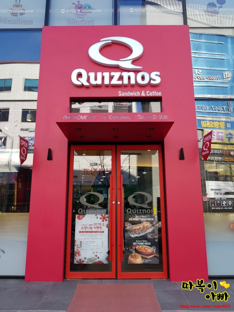 퀴즈노스 (Quiznos) 이미지