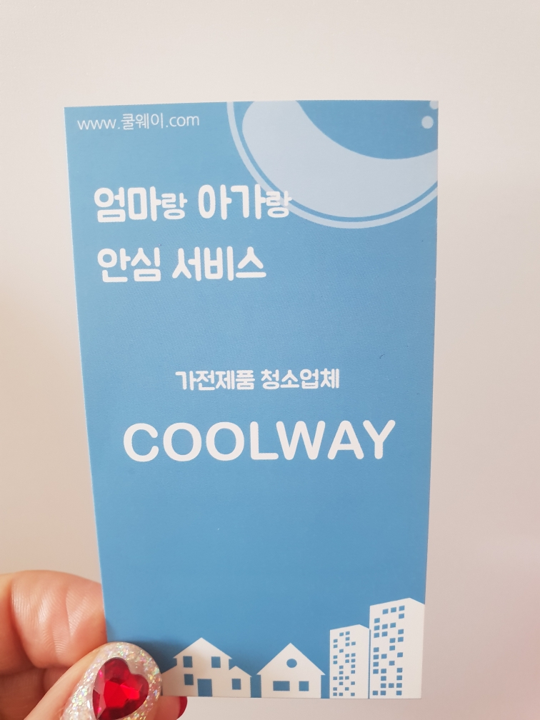 주식회사 쿨웨이 이미지
