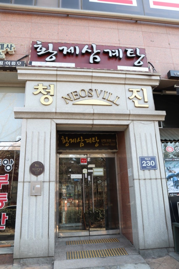 청진야식 이미지