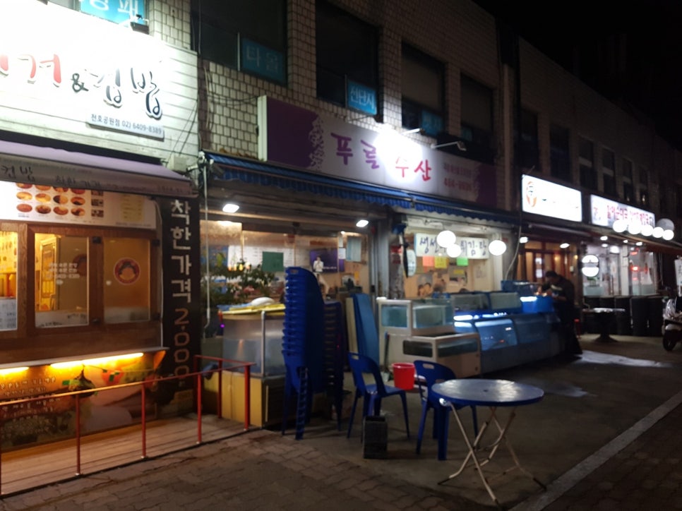 푸른수산 이미지