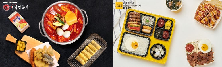 바비박스&개념떡볶이 이미지