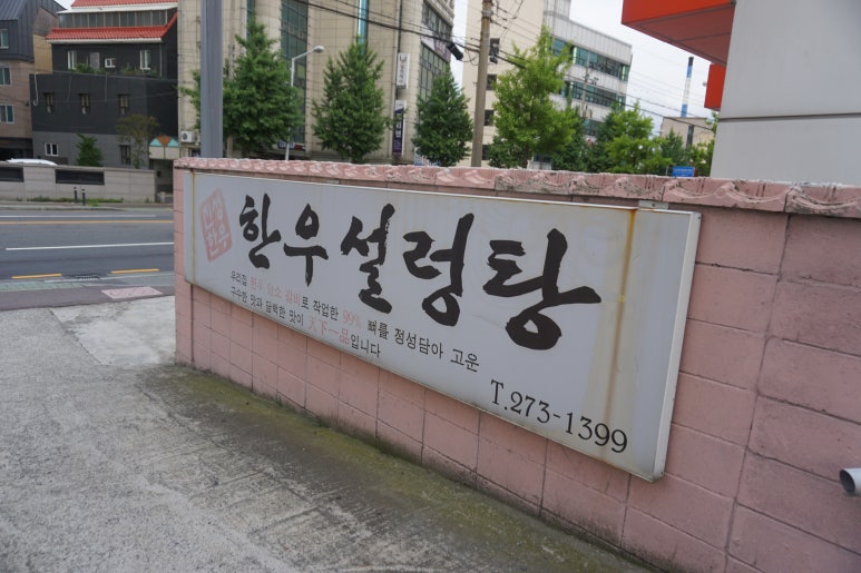 봉월로 주유소 이미지