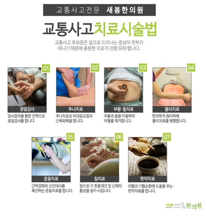 새봄한의원 이미지