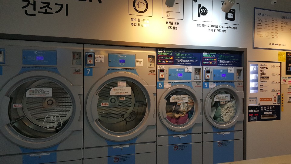 워시엔조이셀프빨래방울산 이미지