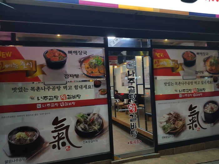 연산곰탕 이미지