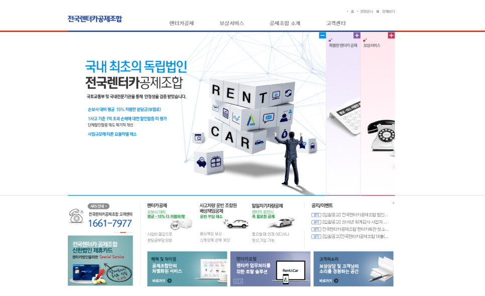 조합카서비스 이미지