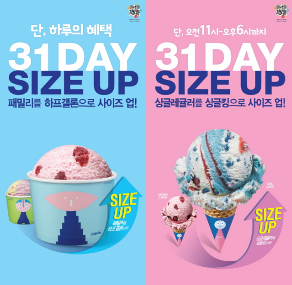 베스킨라빈스대구 이미지