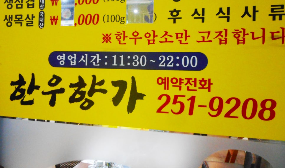 한우향가 이미지