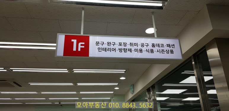 다이소충주칠금점 이미지