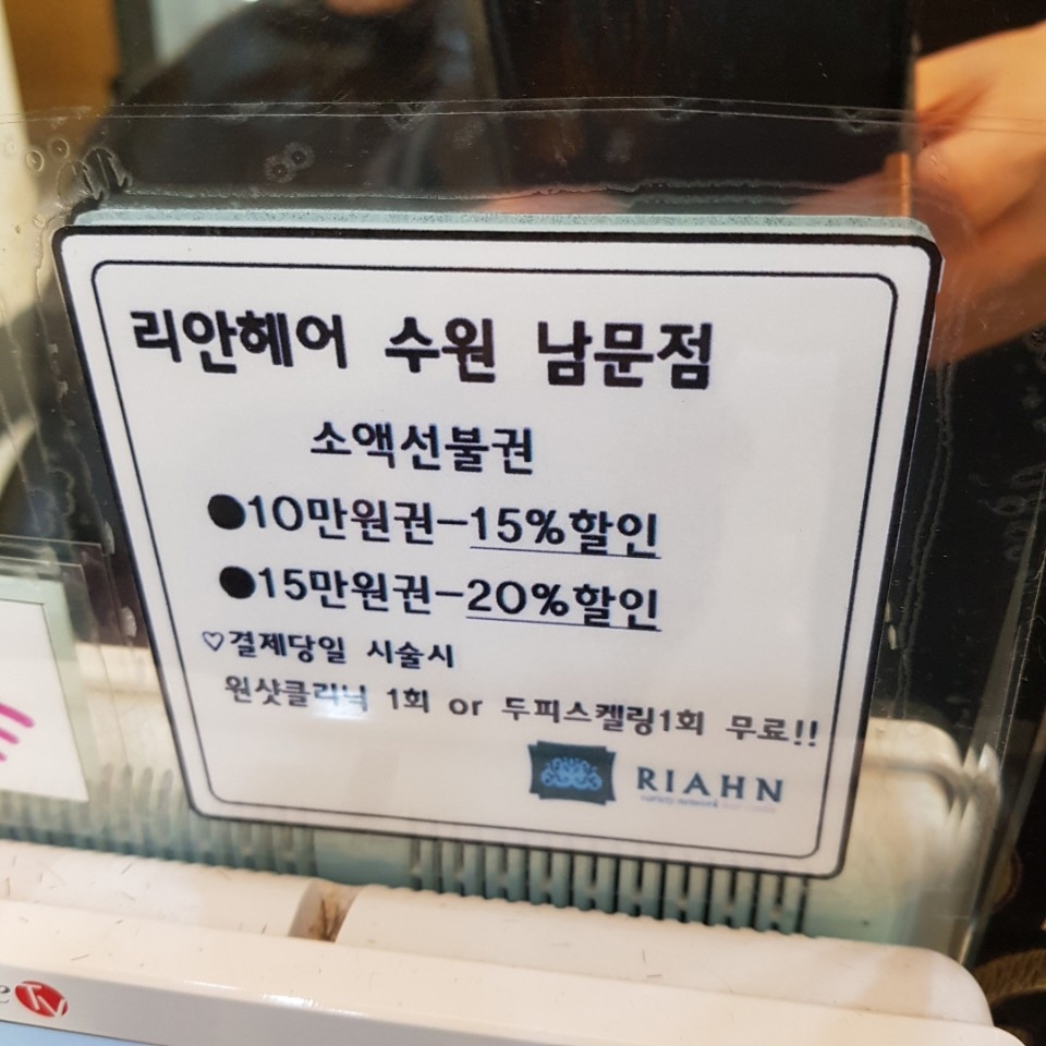 남문미용실 이미지
