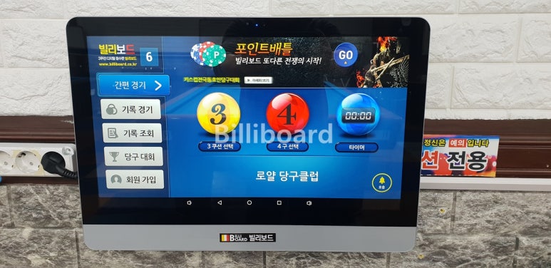 로얄당구클럽 이미지