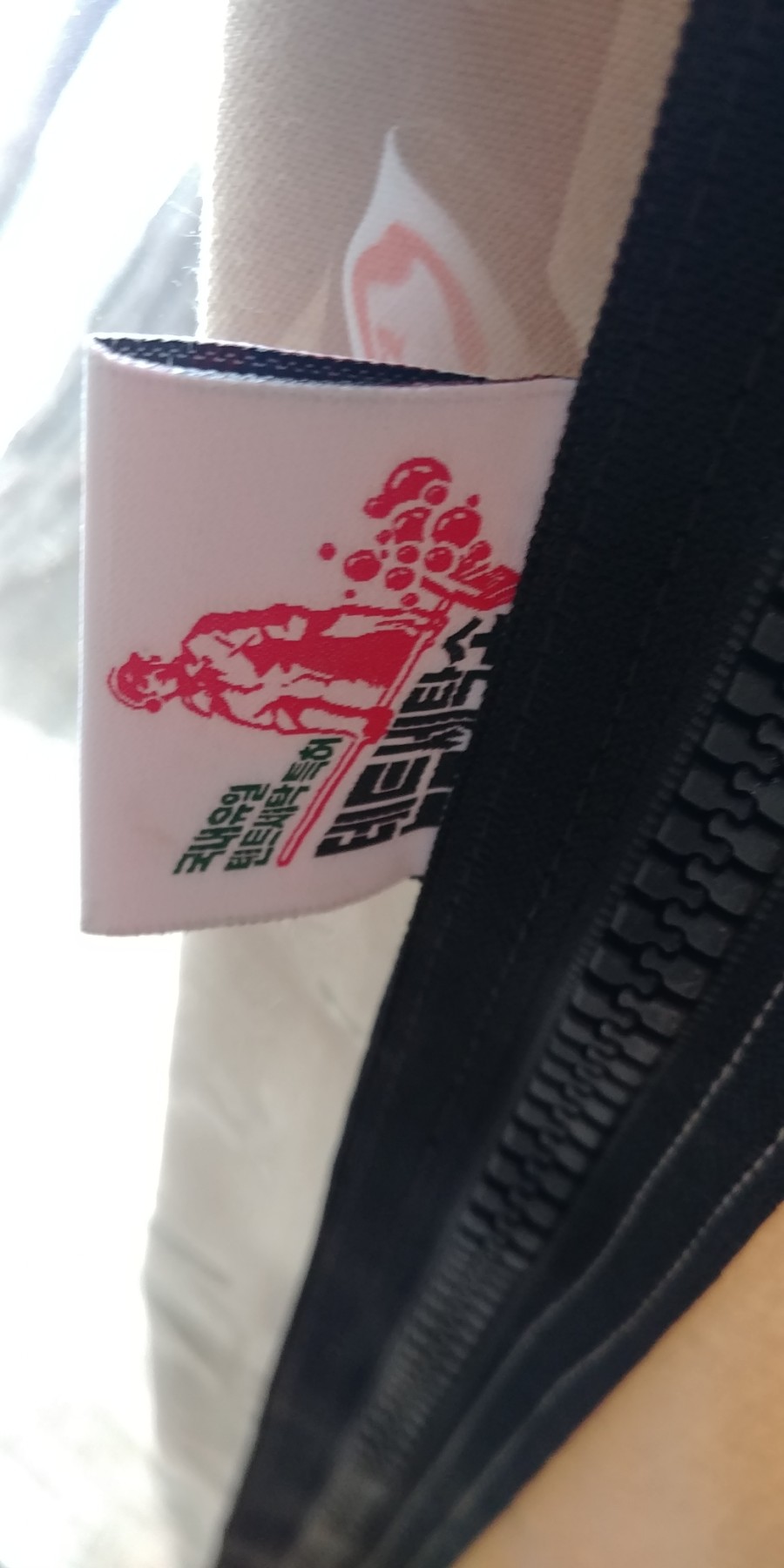 대전텐트세탁소 이미지