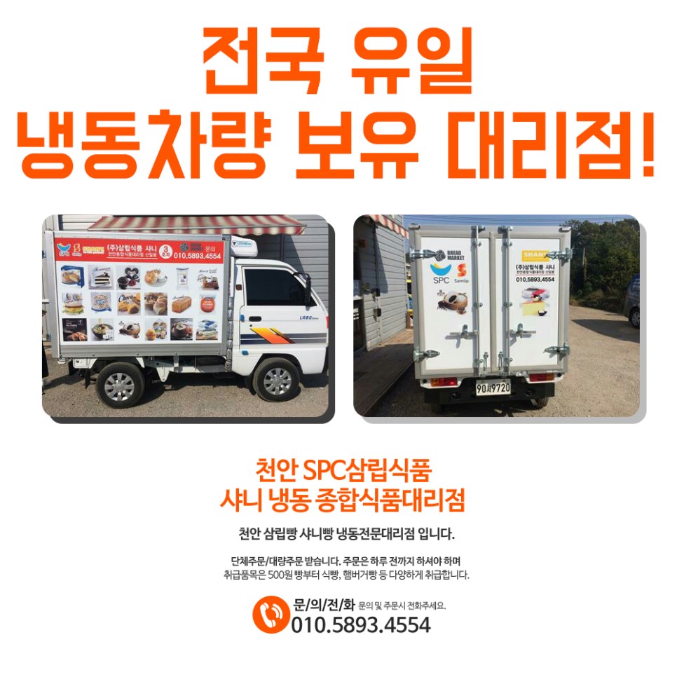 천안일등식자재마트 이미지