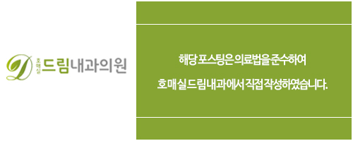 호매실드림내과의원 이미지