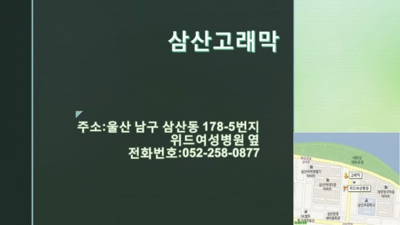 삼산고래막 이미지