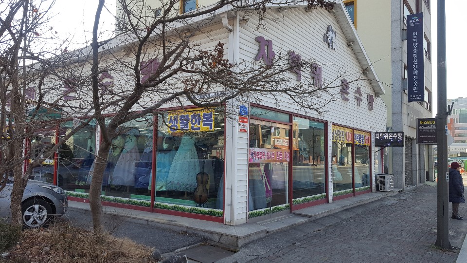 혼수방 이미지
