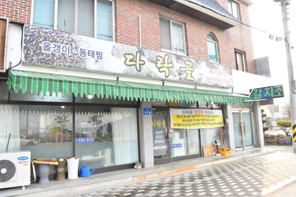 다락골식당 이미지